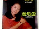 NM Teresa Teng ??? Chinese Mandarin Malaysia Araco LP ARL 801