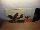 IMPROVED SOUND LIMITED QUADROPHONIE 1973 MINT LP