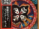 KISS / ROCK AND ROLL OVER LP w/ OBI Insert Gatefold Orig JAPAN ISSUE VIP-6376
