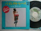 QUEEN BICYCLE RACE / JAPAN 7INCH