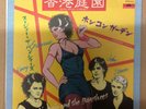 Siouxie and the banshees Hong Kong garden japanese original