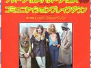 LED ZEPPELIN - GOOD TIMES BAD TIMES - VERY RARE  JAPAN 45'PS P-117A