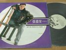 LESLIE CHEUNG ???? ??? KOREA VINYL LP  chinese/HK/hong kong