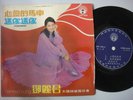 Taiwan Chinese TERESA TENG ??? Malaysia LIFE EP 3098 (921)