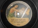 RARE RUSSIAN RAOG RECORD, TATAR MAHOMETAN HARMONIST - V. F. NURLGATINOV