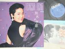 LP TERESA TENG •Ê‚ê‚Ì—Š´ 28TR2145 TAURAS JAPAN Vinyl PROMO