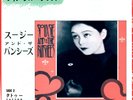 SIOUXSIE AND THE BANSHEES - DEAR PRUDENCE / TATTOO- VERY RARE  JAPAN PROMO 45'PS