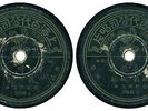 Chinese PATHE Taiwan China 78 rpm Records 35648