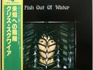 CHRIS SQUIRE / FISH OUT OF WATER / ROCK / WARNER PIONEER JAPAN OBI P-6530A