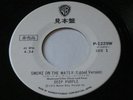 DEEP PURPLE smoke on the water/smoke on the 1973 JAPAN P-1229W WLP 45 EX RARE