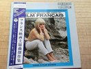 SYLVIE VARTAN LP   JAPAN JAPON JAPONAIS