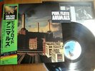 PINK FLOYD - ANIMALS - JAPAN 12