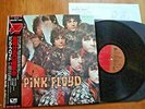 PINK FLOYD - PIPER AT THE GATES OF DAWN - JAPAN 12