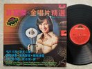 SAM HUI ???  Greatest Hits LP POLYDOR 2427 307 Hong Kong Pop Star