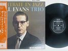 BILL EVANS TRIO PORTRAIT IN JAZZ RIVERSIDE SMJ-6144 Japan OBI VINYL LP
