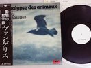 VANGELIS PAPATHANASSIOU L'APOCALYPSE ANIMAUX POLYDOR MPF 1313 Japan OBI PROMO LP
