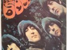 The Beatles ?– RUBBER SOUL Russian PRESS RARE LP MINT Collectors SUPERB  TOP