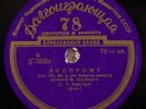 78rpm S. RICHTER Schubert impromptu Op 90 No 2 & Op 142 No 2 USSR RARE 8