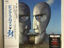 Pink Floyd The Division Bell Japan Obi Vinyl 2 LP Limited NEW VERY RARE