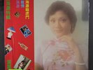 FRANCES YIP: Shanghai Beach Special LP (Hong Kong, insert, small library toc, c