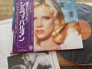 SYLVIE VARTAN LP JAPAN JAPON JAPONAIS