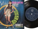 Taiwan Teresa Teng & Apollo Band ??? ??? ???? Chinese 7
