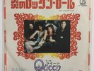 Queen ?– Keep Yourself Alive / Japan 7