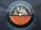 Russian 78rpm ORCHESTER `STELLA` Krakowiak /Mazur from op.`Halka` 1909