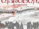 EISREGEN   MARSCHMUSIK  ROTES VINYL   LIMITED 100