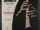 KATSUYA YOKOYAMA: Japanese Folk Songs LP (corner ding) International