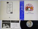 QUEEN A NIGHT AT THE OPERA ELEKTRA P-10075E Japan OBI VINYL LP