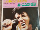 ELVIS PRESLEY - 'You Don't Have to say' Japan 7