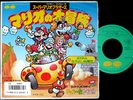 SUPER MARIO BROTHERS Big Adventure '86 org 7