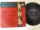 EP ARIS SAN/???? ???/MERI KOZAKO -MANDUBALA/SHISH KABAB+2 *VERY RARE* IL