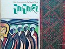 Pipes of Pan at Jou Jouka  Brian Jones  Coc 49100 Stereo   G+ 