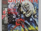 IRON MAIDEN 