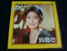 TERESA TENG (???) ??? Kolin KL-1193 Taiwan Vinyl LP