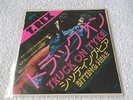 New & Sealed Japanese, T REX Marc Bolan - TRUCK ON TYKE / SITTING HERE, 7