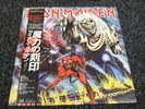 IRON MAIDEN NUMBER OF THE BEAST RARE JAPANESE LP