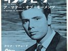 CLIFF RICHARD AND THE SHADOWS - ON THE BEACH - VERY RARE  JAPAN ODEON 45'PS