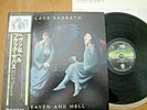 BLACK SABBATH - HEAVEN AND HELL - JAPAN 12