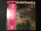 Pink Floyd - A Saucerful Of Secrets JAPAN LP w/ obi