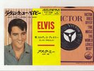 Elvis Presley 1964 Japan 45' AIN'T THAT LOVING YOU BABY / ASK ME  Japanese 2