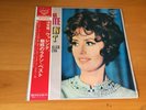 LP CATERINA VALENTE LATIN BEST JAPAN OBI