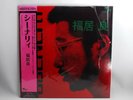 NEW  Ryo Fukui,Scenery,Japan LP reissue