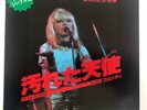 BLONDIE - RIP HER TO SHREDS - 1977 JAPAN - VINYL, 7