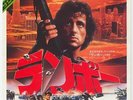 Rambo: First Blood OST 7