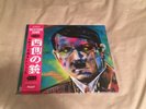 Westside Gunn Hitler Wears Hermes V Obi /20 LP New Mint Authenticated Daupe