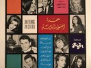 RARE An Evening In Cairo LP Abdel Halim Hafez OG 1966 UK Parlophone MONO NM