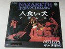 NAZARETH hair of the dog/guilty 1975 JAPAN SFL-2017 45 VG+/EX-